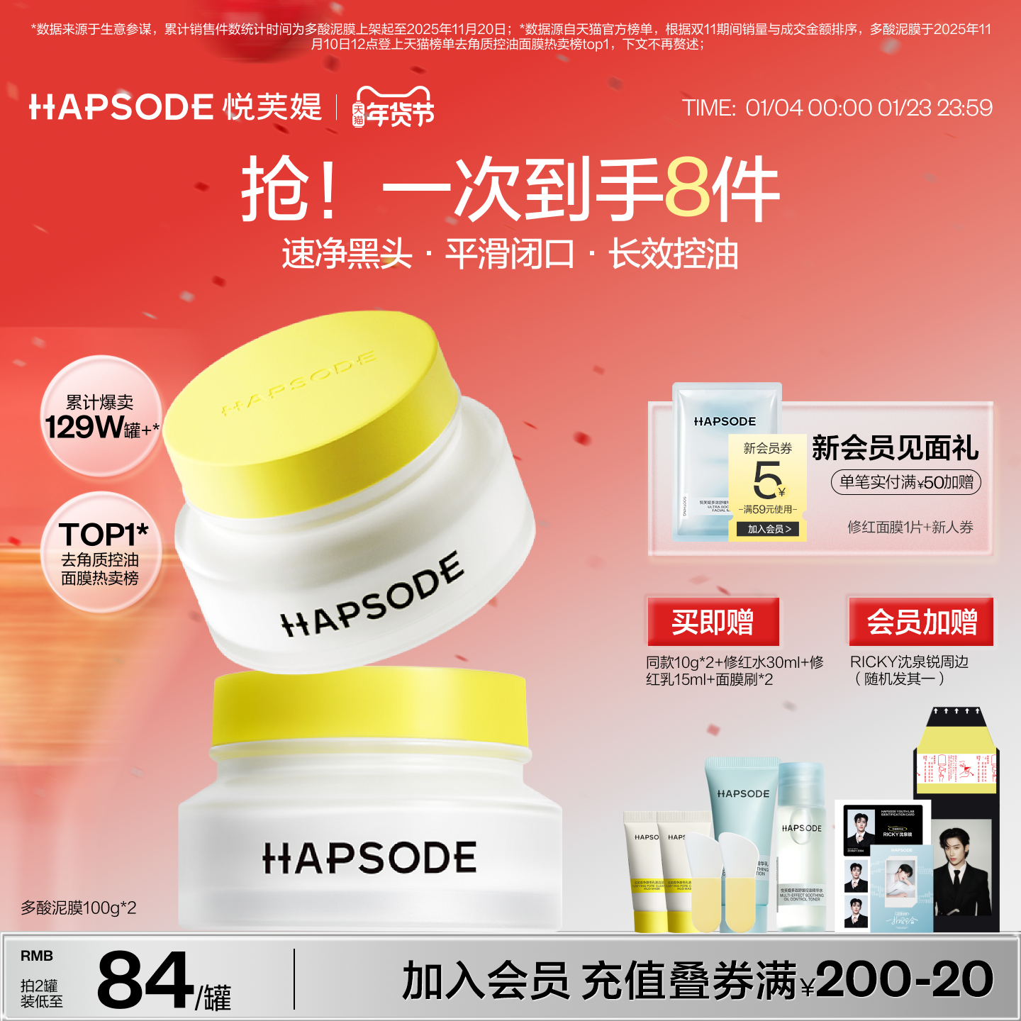 【全新升级】悦芙媞多酸泥膜油皮果酸深层清洁毛孔去黑头涂抹面膜