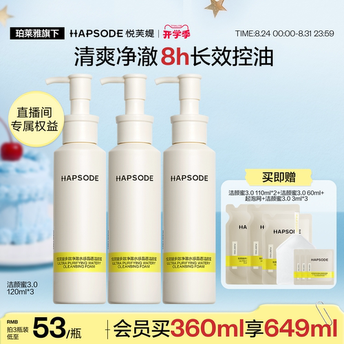 悦芙媞洗卸合一洁颜蜜洗面奶