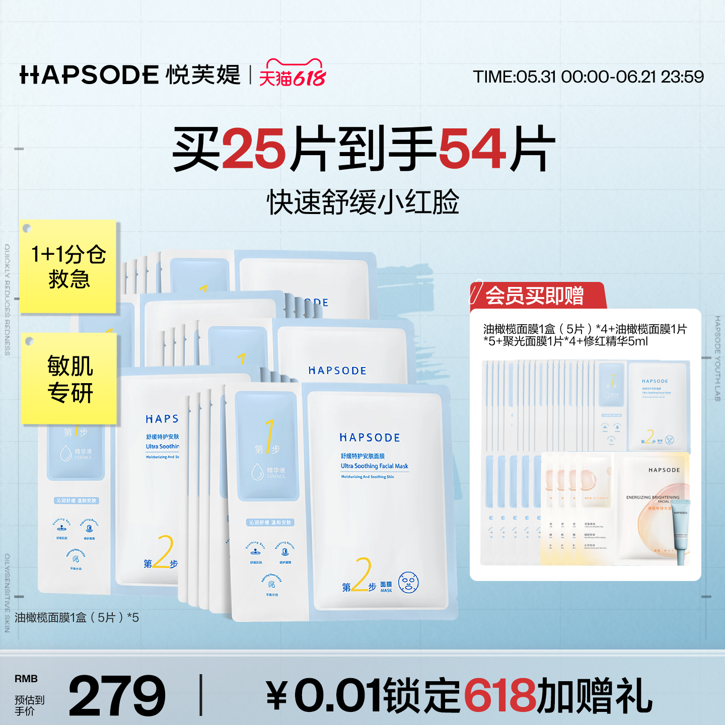 【618抢购】悦芙媞油橄榄面膜补水保湿舒缓泛红退红维稳修护女