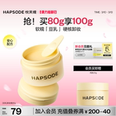 悦芙媞豆乳卸妆膏油皮毛孔清洁控油洗卸合一敏感肌温和卸妆油女