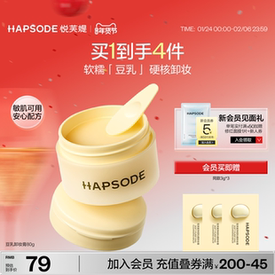 悦芙媞豆乳卸妆膏油皮毛孔清洁控油洗卸合一敏感肌温和卸妆油女