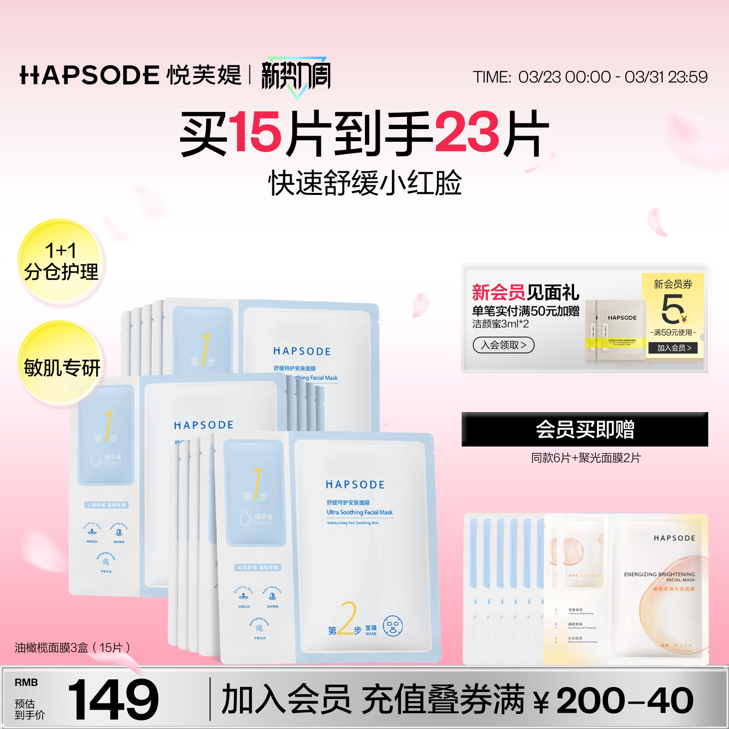 悦芙媞油橄榄面膜补水保湿舒缓面膜泛红退红维稳修护敏感肌油皮女