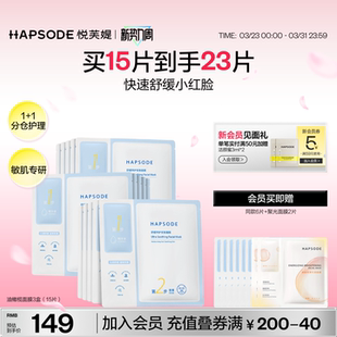 悦芙媞油橄榄面膜补水保湿舒缓面膜泛红退红维稳修护敏感肌油皮女