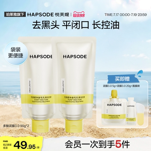 悦芙媞多酸泥膜油皮深层清洁毛孔去黑头涂抹面膜