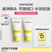 2油皮清洁毛孔去黑头面部涂抹面膜 悦芙媞多酸泥膜10g 天猫U先