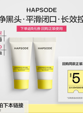 【天猫U先】悦芙媞多酸泥膜10g*2油皮清洁毛孔去黑头面部涂抹面膜