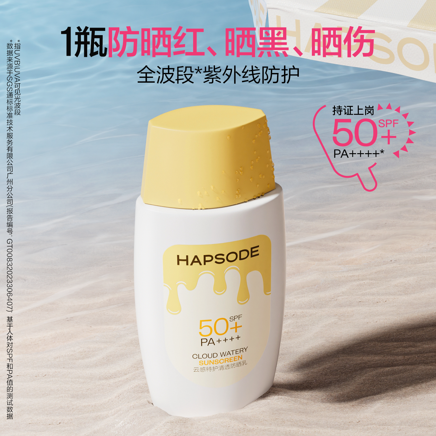 悦芙媞雪糕防晒乳清爽不油腻面部油皮防晒霜官方正品tk