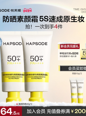 悦芙媞美颜防晒修颜隔离乳SFP50+面部高倍防晒霜遮瑕轻薄素颜霜