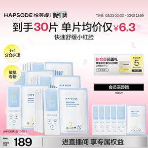 【直播间下单享补贴】悦芙媞油橄榄面膜保湿舒缓面膜泛红退红维稳