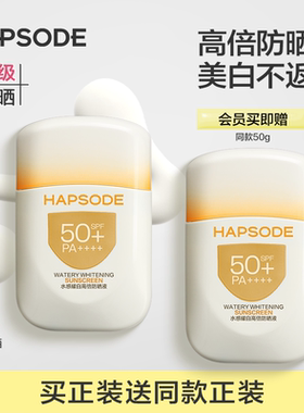 悦芙媞高倍防晒液SPF50+防紫外线美白防晒霜清爽油皮控油学生