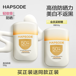 悦芙媞高倍防晒液SPF50+防紫外线美白防晒霜清爽油皮控油学生