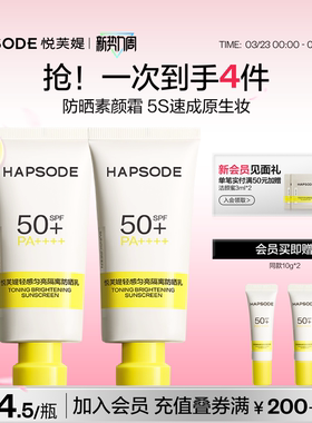 悦芙媞美颜防晒修颜隔离乳SFP50+面部高倍防晒霜遮瑕轻薄素颜霜