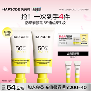 悦芙媞美颜防晒修颜隔离乳SFP50+面部高倍防晒霜遮瑕轻薄素颜霜