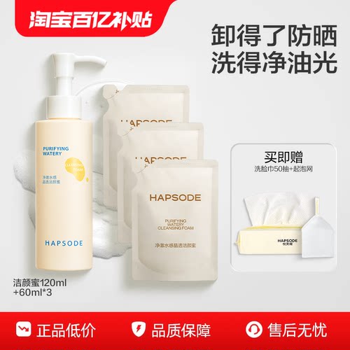 【领券再叠金币】悦芙媞洁颜蜜油皮清洁毛孔洁面氨基酸洗面奶女BY