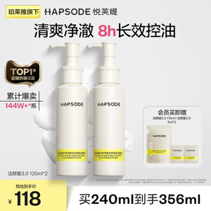 悦芙媞氨基酸洁颜蜜洁面清洁洗卸合一温和洗面奶女