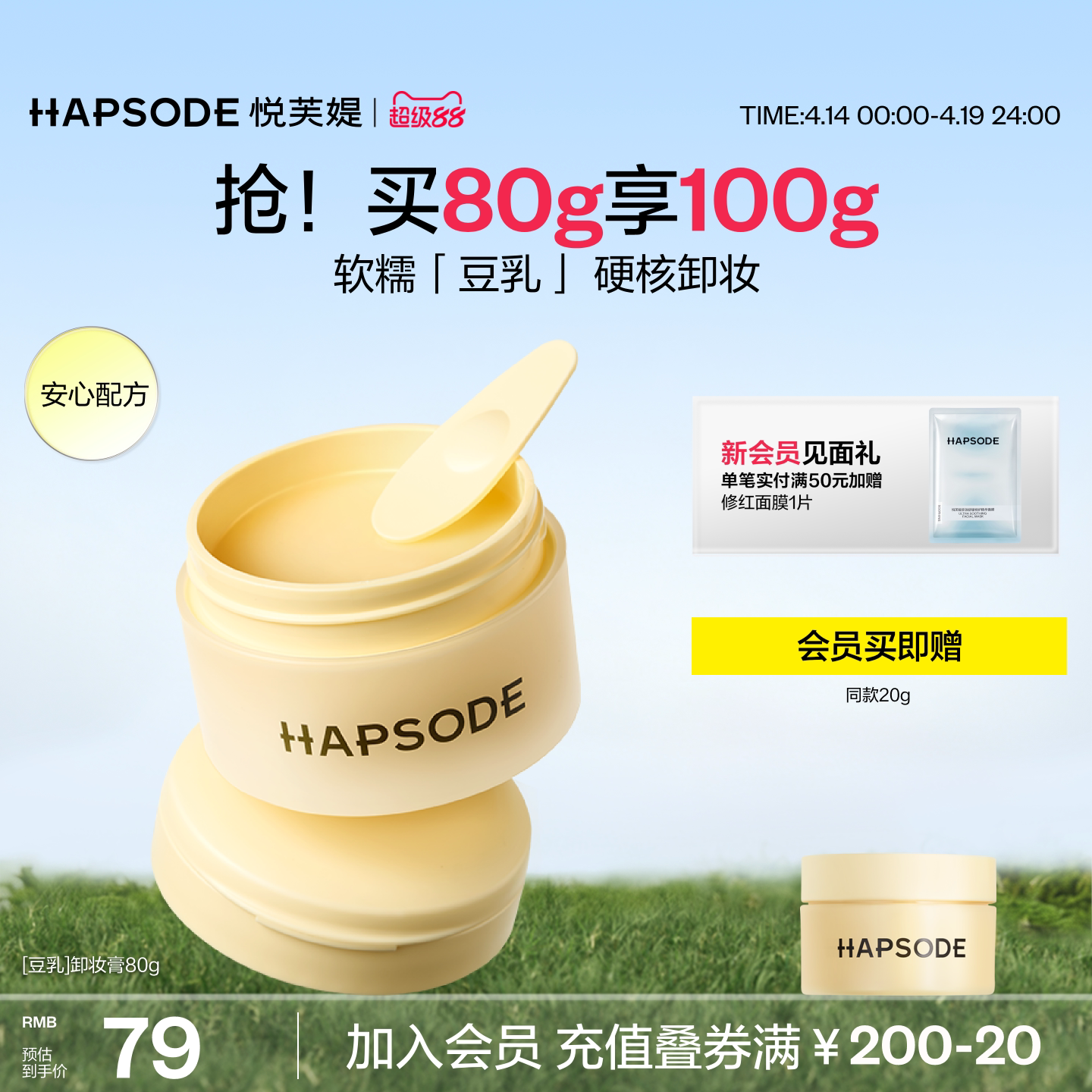 悦芙媞豆乳卸妆膏油皮毛孔清洁控油洗卸合一敏感肌温和卸妆油女