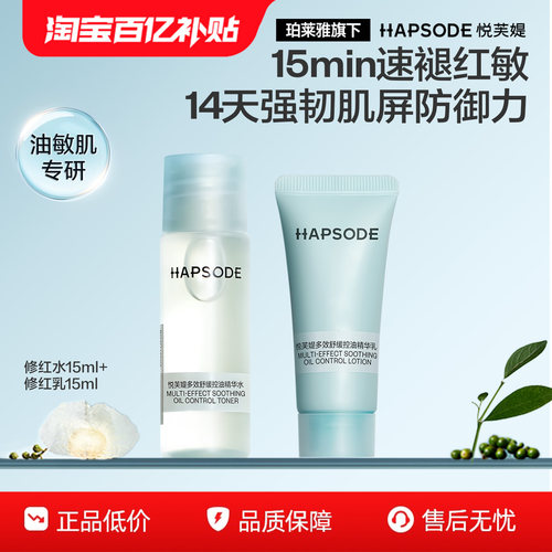 15min速褪红敏，14天强韧肌屏防御力