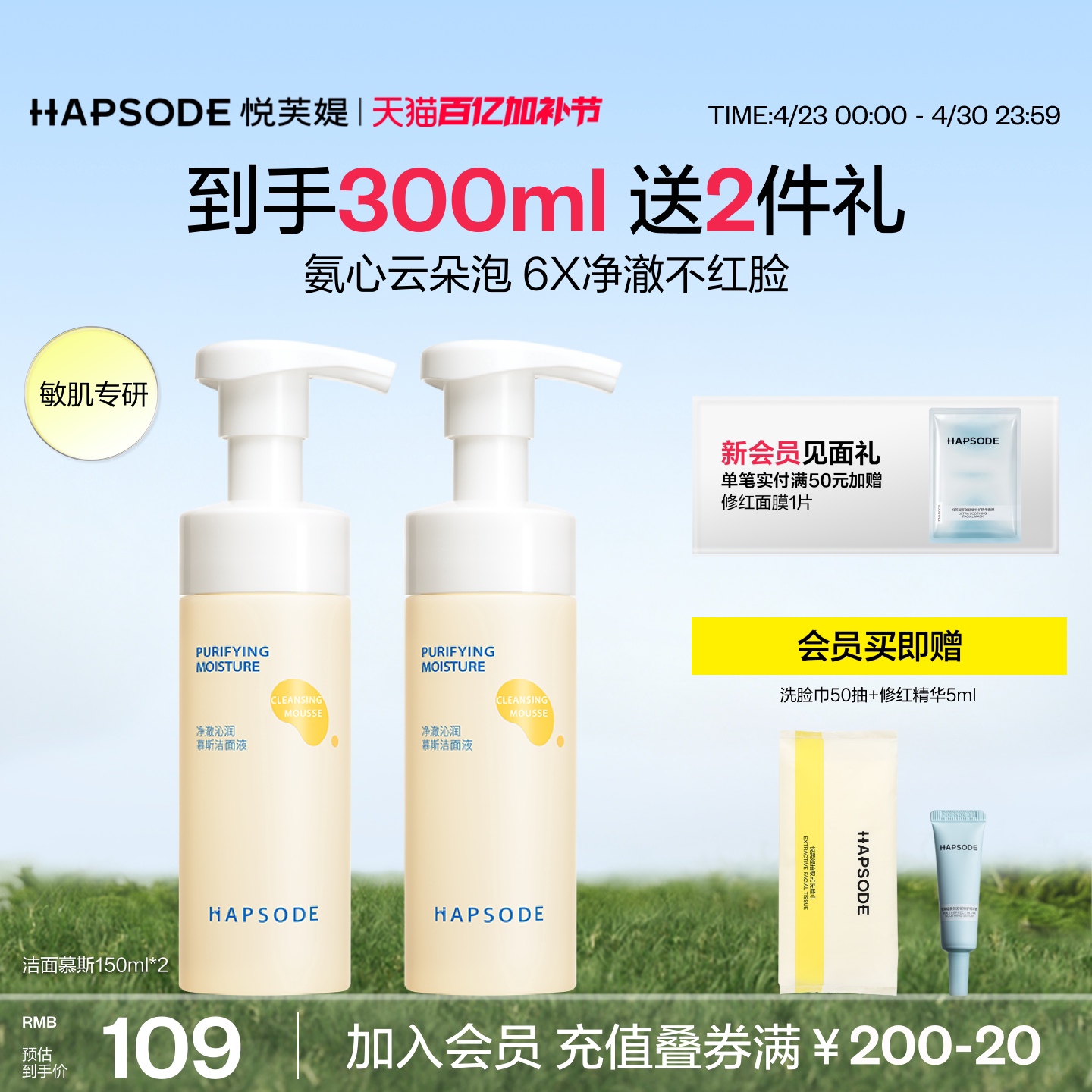 悦芙媞氨基酸洁面慕斯清洁温和不刺激泡沫洗面奶敏感肌控油男女