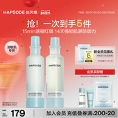 悦芙媞修红水乳套装 补水保湿 控油护肤品精华水乳油皮修护乳液秋冬