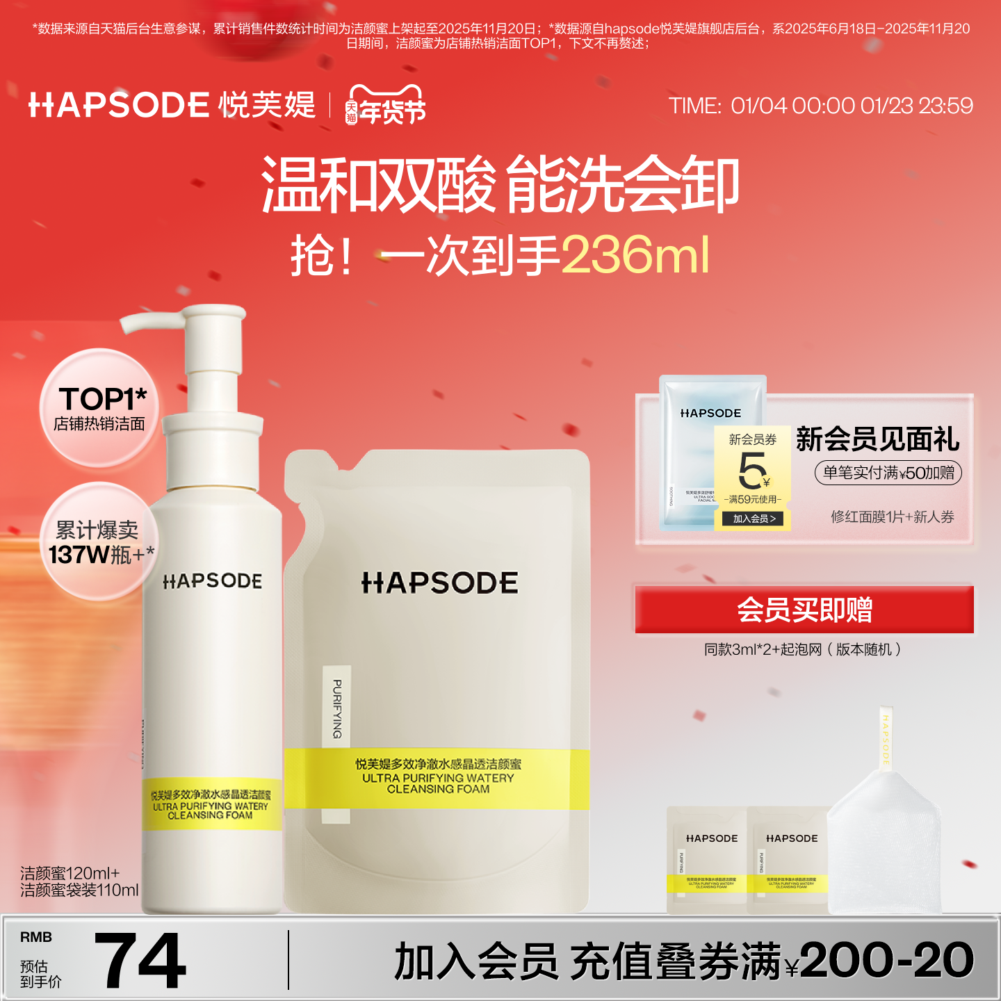 【全新升级】悦芙媞洁颜蜜油皮清洁毛孔洗面奶温和洗卸合一男女