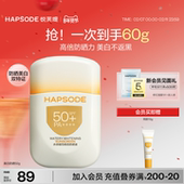 悦芙媞高倍防晒液SPF50 防紫外线美白防晒霜清爽油皮控油学生