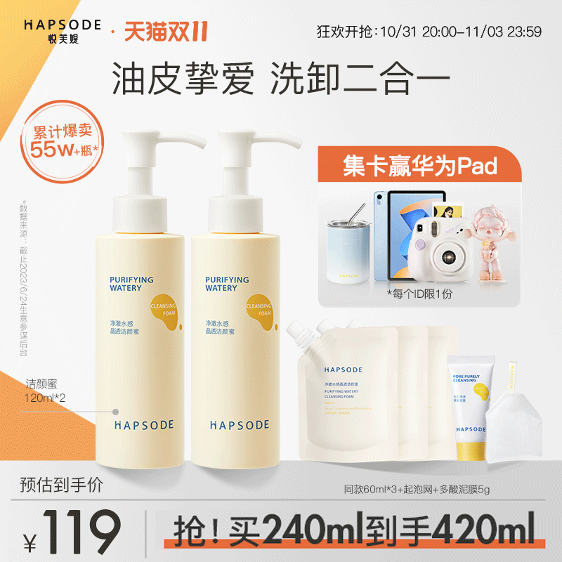 悦芙媞洁颜蜜氨基酸洁面油皮洗面奶女深度清洁毛孔清爽去油洗卸使用感如何?