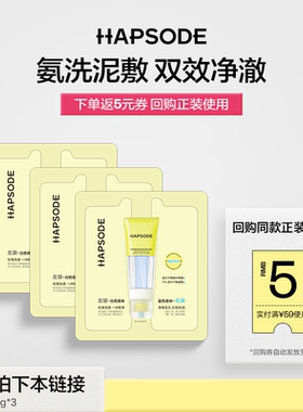 悦芙媞双管洁面乳2g*3试用清洁去黑白头氨基酸洗面奶-SM