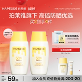 悦芙媞雪糕防晒霜SPF50 高倍清爽轻薄妆前防晒面部隔离身体紫外线