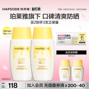 悦芙媞雪糕防晒乳水感清爽不油腻面部隔离防紫外线油皮防晒霜正品