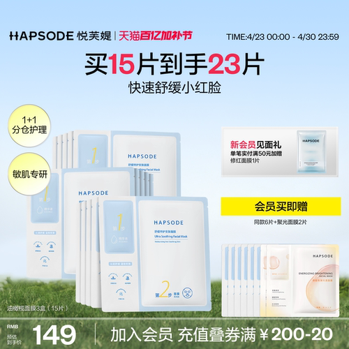 悦芙媞油橄榄面膜补水保湿舒缓面膜泛红退红维稳修护敏感肌油皮女