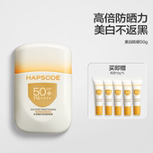 防紫外线美白防晒霜 悦芙媞高倍防晒液SPF50 下拉详情领优惠