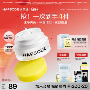 悦芙媞多酸清洁泥膜深层清洁油皮面部去黑白头收缩毛孔白泥面膜