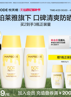 悦芙媞雪糕防晒乳水感清爽不油腻面部隔离防紫外线油皮防晒霜正品