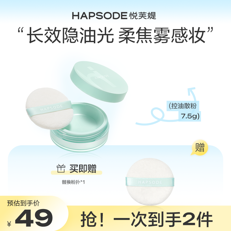 悦芙媞中国混油控油清透