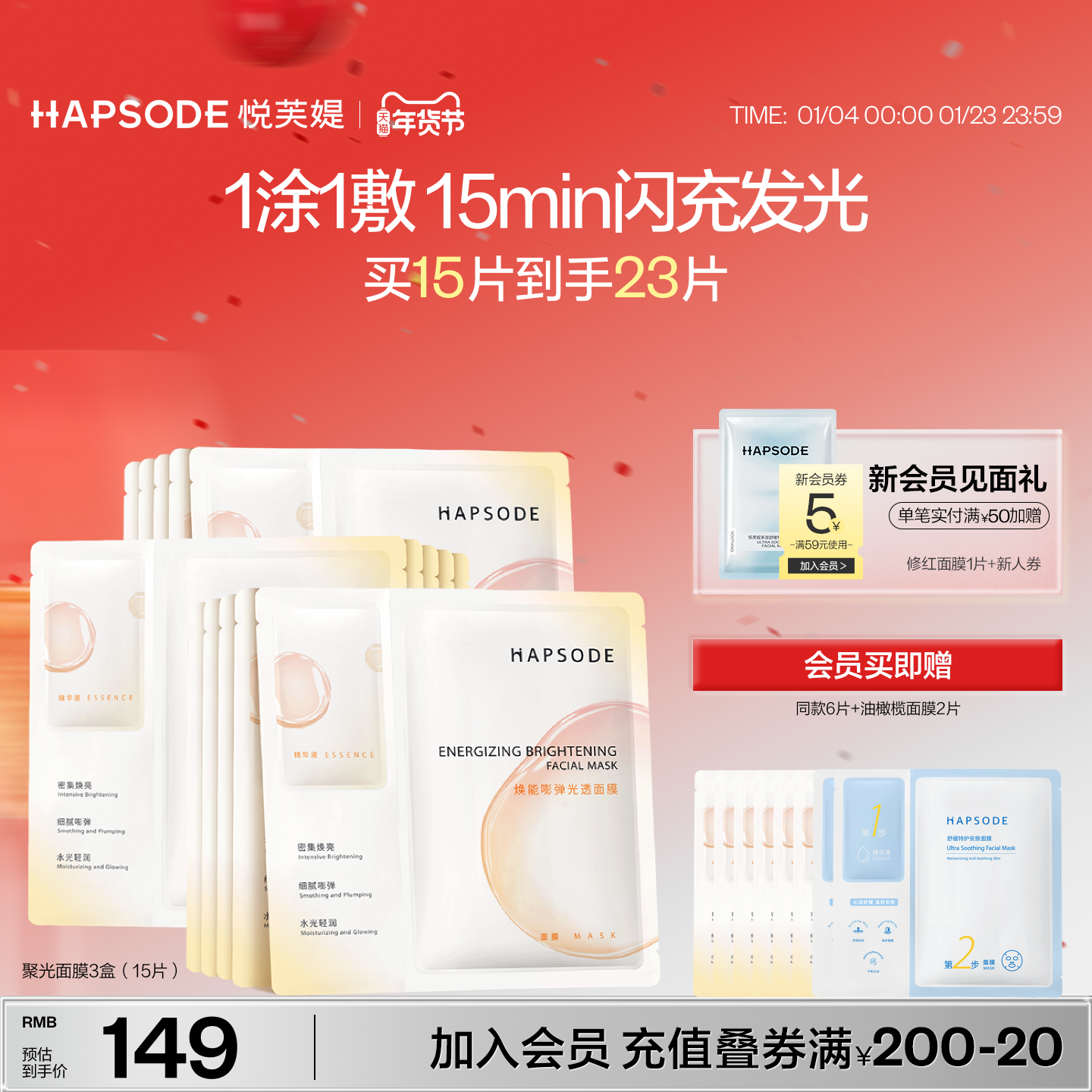 悦芙媞聚光面膜提亮肤色改善暗沉紧致舒缓保湿油皮控油熬夜肌官方