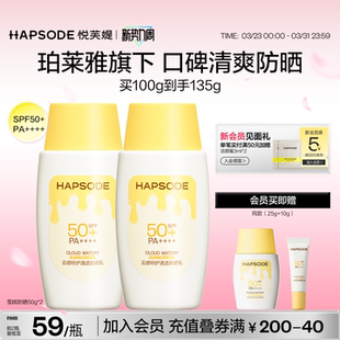 悦芙媞雪糕防晒乳水感清爽不油腻面部隔离防紫外线油皮防晒霜正品