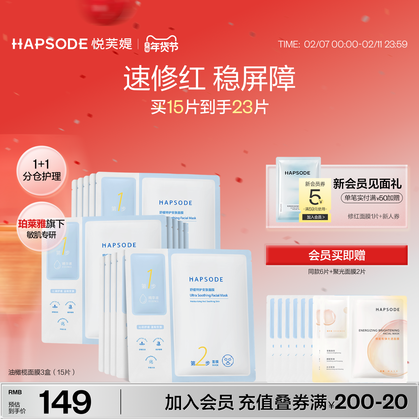 悦芙媞油橄榄面膜补水保湿舒缓面膜泛红退红维稳修护敏感肌油皮女