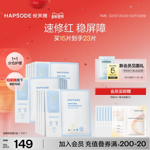 悦芙媞油橄榄面膜补水保湿舒缓面膜泛红退红维稳修护敏感肌油皮女