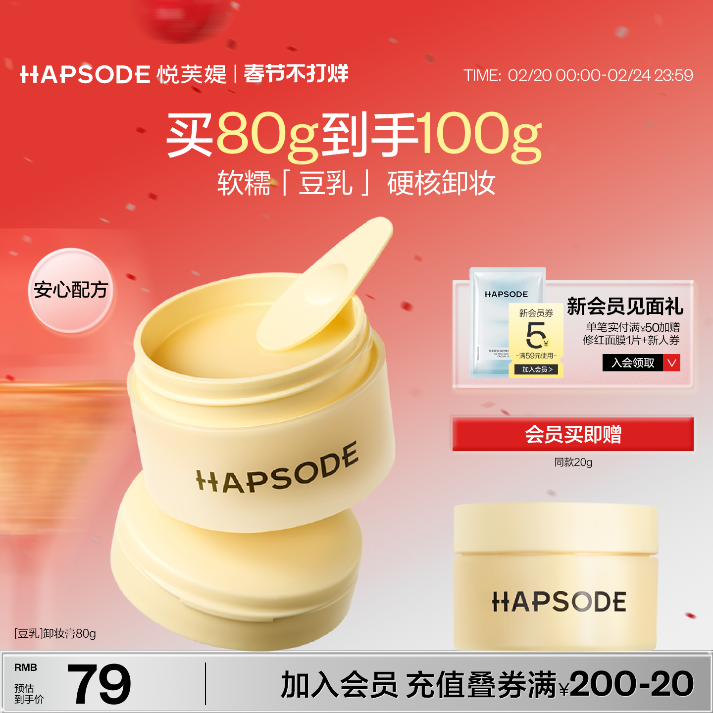 悦芙媞豆乳卸妆膏油皮毛孔清洁控油洗卸合一敏感肌温和卸妆油女