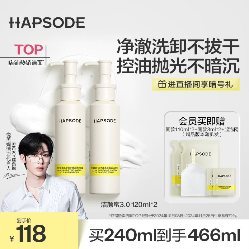 净肤更净妆 一步速洗卸