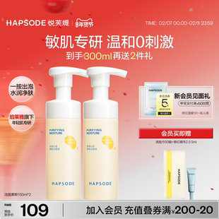 悦芙媞氨基酸洁面慕斯清洁温和不刺激泡沫洗面奶敏感肌控油男女