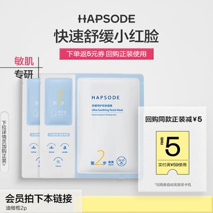 舒缓修护屏障退红维稳敏感肌 悦芙媞油橄榄面膜2片保湿 天猫U先