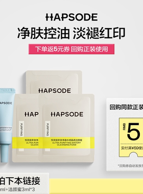 【会员专享】悦芙媞修红精华5ml改善泛红+洁颜蜜9ml洗卸控油-BY