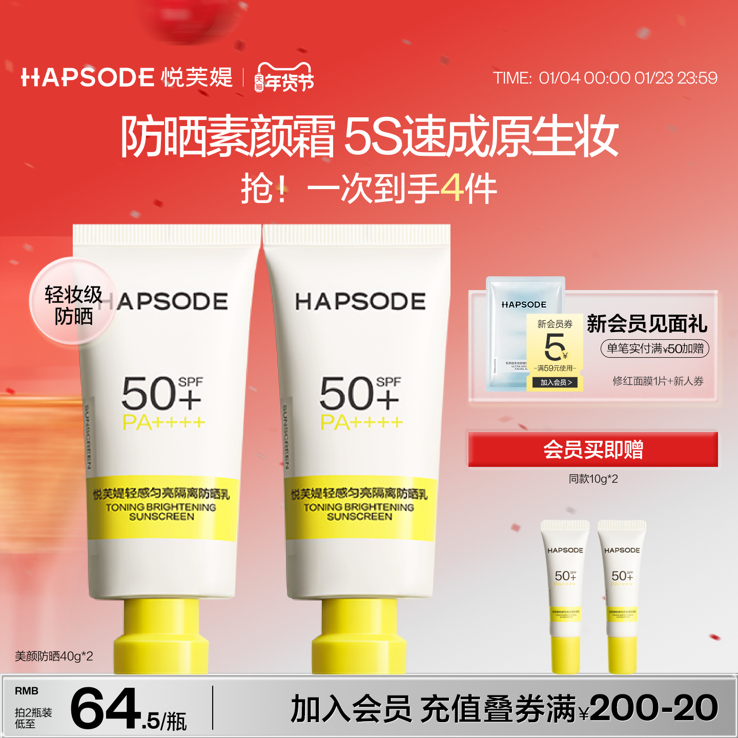 悦芙媞美颜防晒修颜隔离乳SFP50+面部高倍防晒霜遮瑕轻薄素颜霜,美容护肤/美体/精油,防晒霜,淘宝优惠券,粉丝福利购,淘宝优惠卷