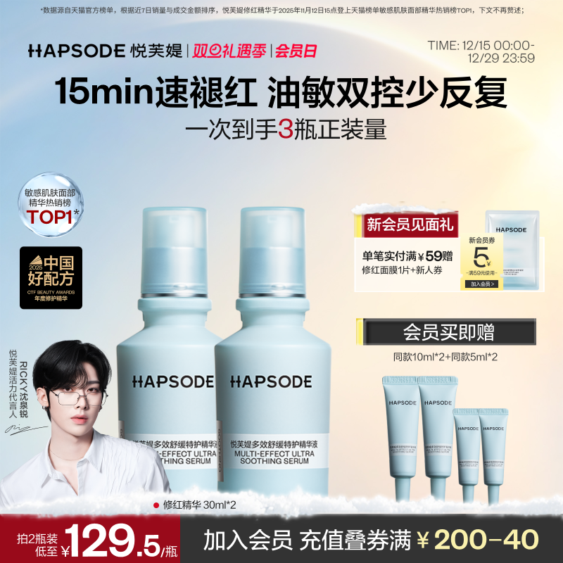 舒缓褪红 打破泛红出油恶循环