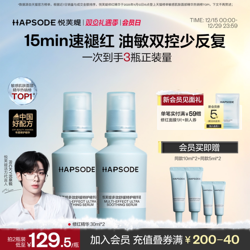 舒缓褪红 打破泛红出油恶循环