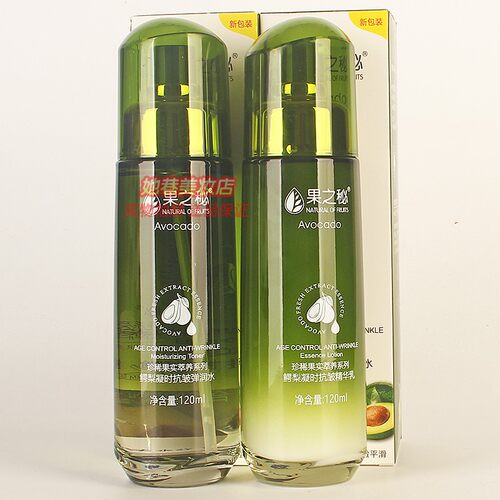鳄梨凝时抗皱护肤化妆品补水弹润水精华乳液2件套果之秘专柜正品