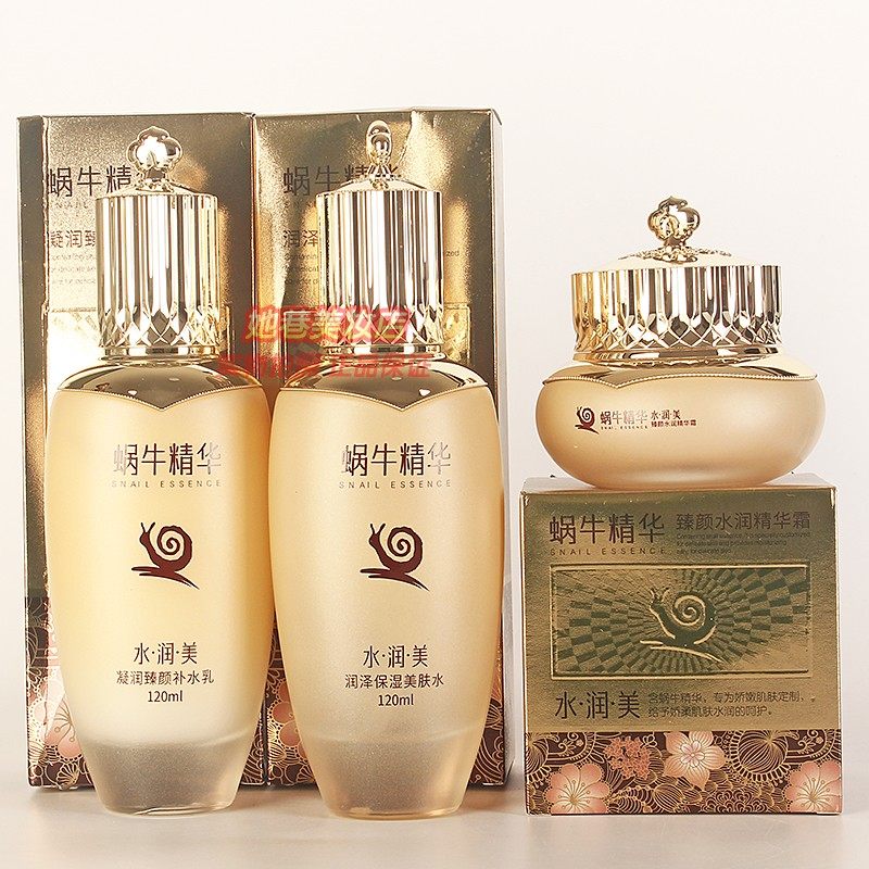 国色天香蜗牛补水精华护肤化妆品3件套装美肤水乳液擦脸油面霜