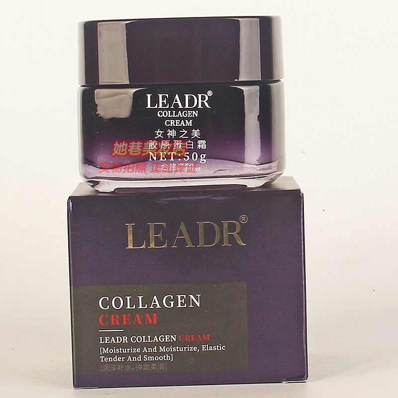 买一送一LEADR胶原蛋白霜正品女神之美CREAM护肤化妆品补水面霜