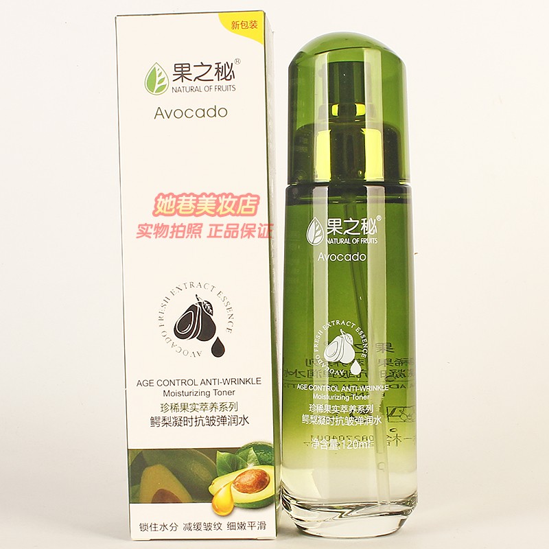 鳄梨凝时抗皱弹润水果之秘男女补水护肤化妆品减缓皱纹细嫩平滑
